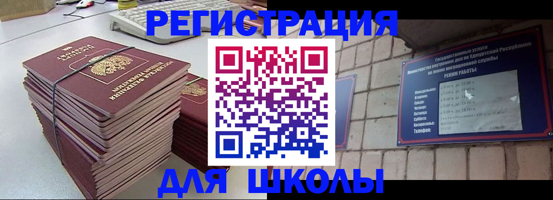 временная регистрация 2025 в Коми