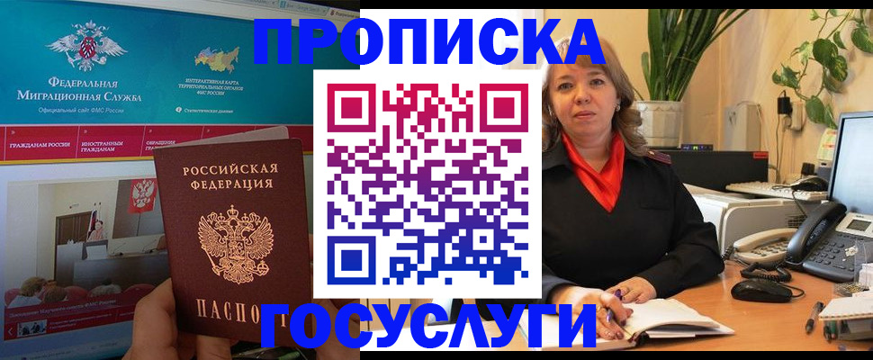 временная регистрация недорого в Коми