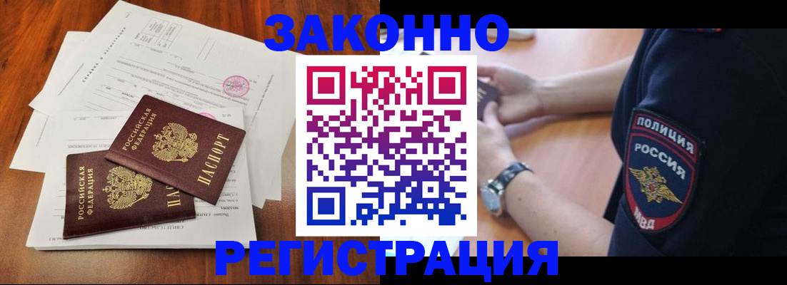 где прописаться в Коми