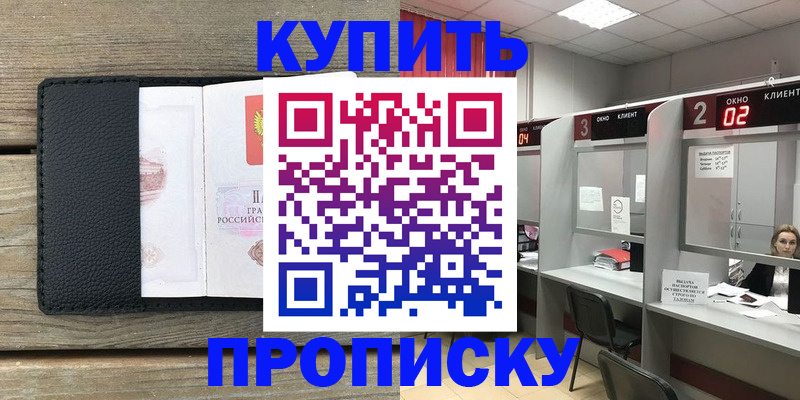прописка для военкомата в Коми