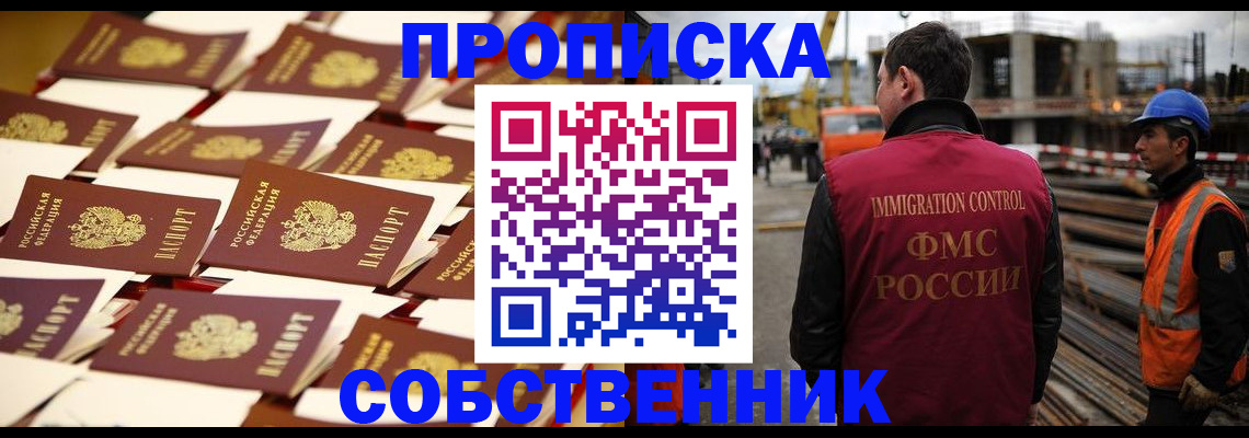 где прописаться в Коми