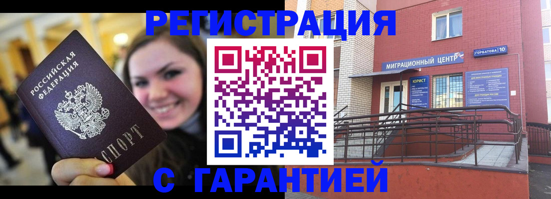 временная регистрация в Коми